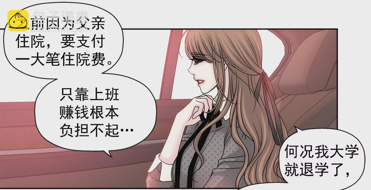第52话 旧情复燃？-第52话