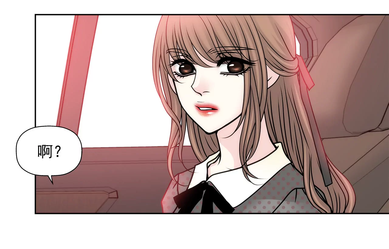 第52话 旧情复燃？-第52话