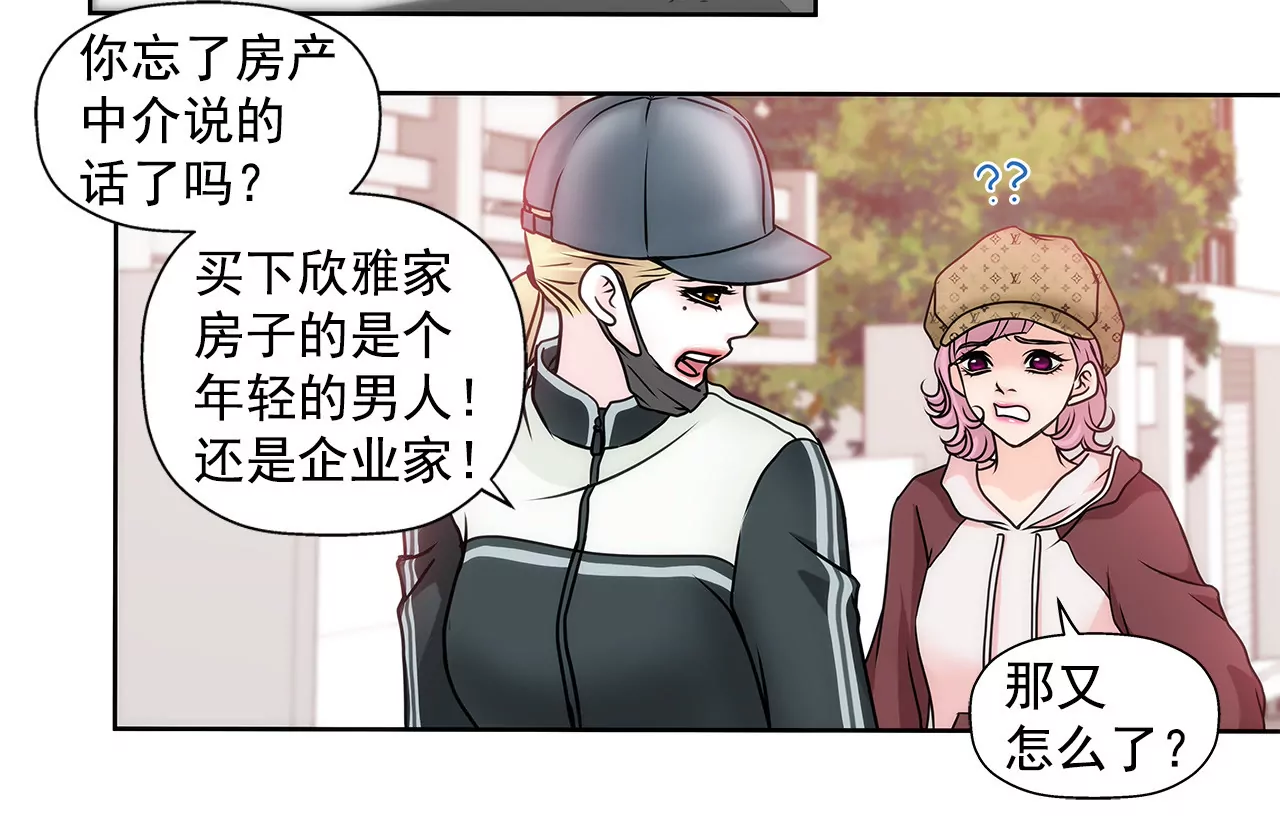 第52话 旧情复燃？-第52话