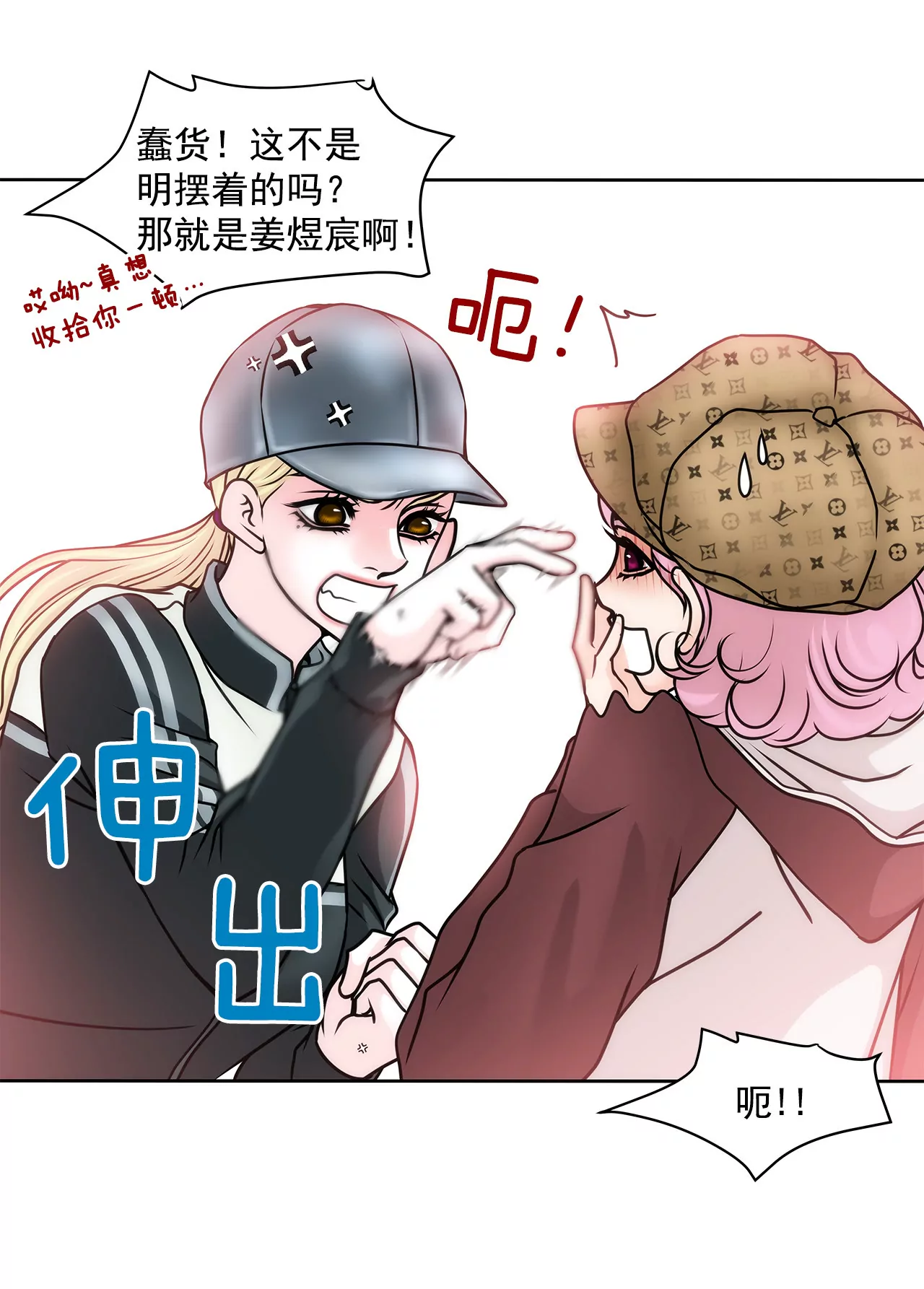 第52话 旧情复燃？-第52话