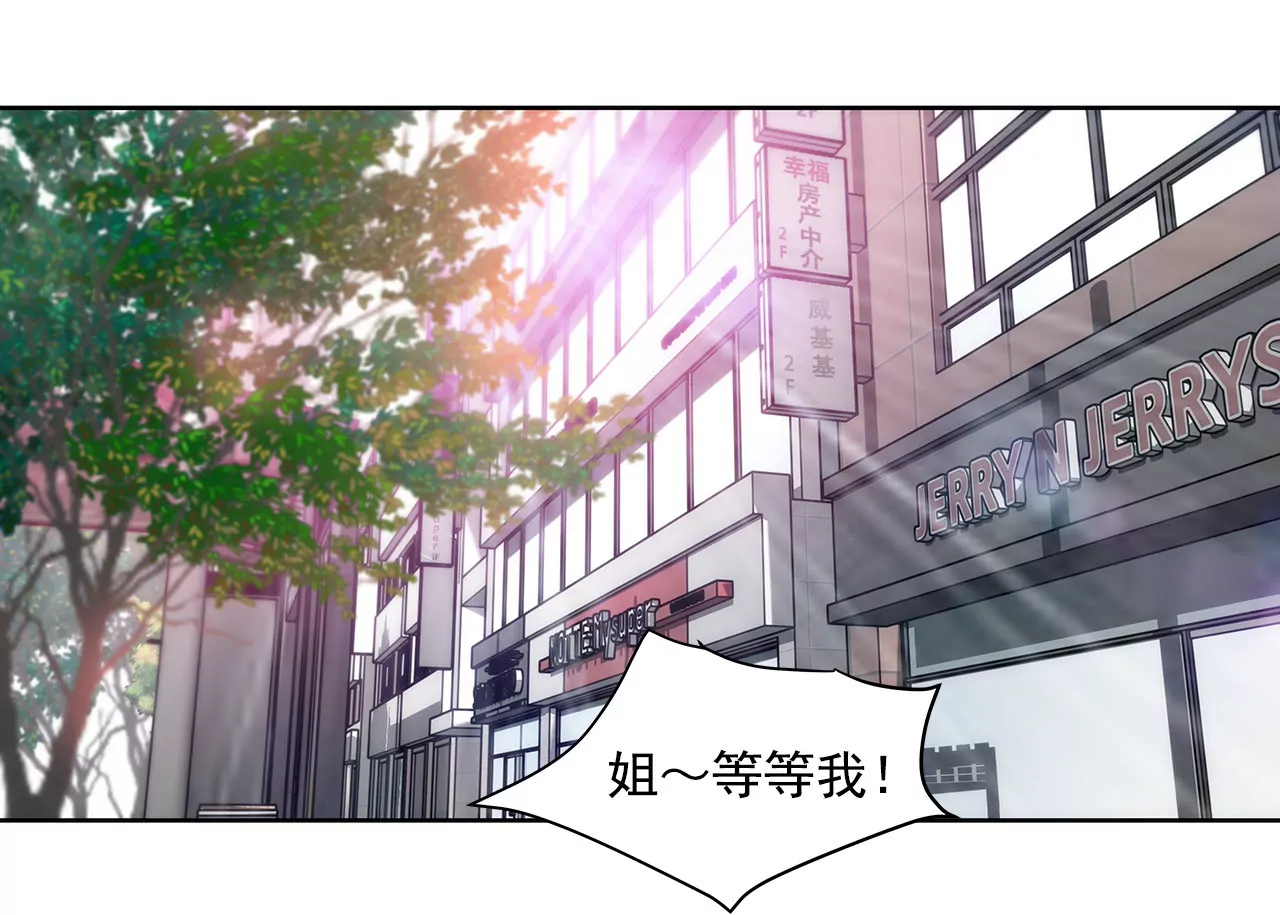 第52话 旧情复燃？-第52话