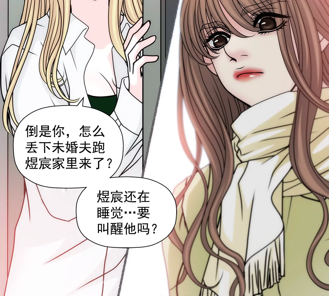 第54话 什么？-第54话