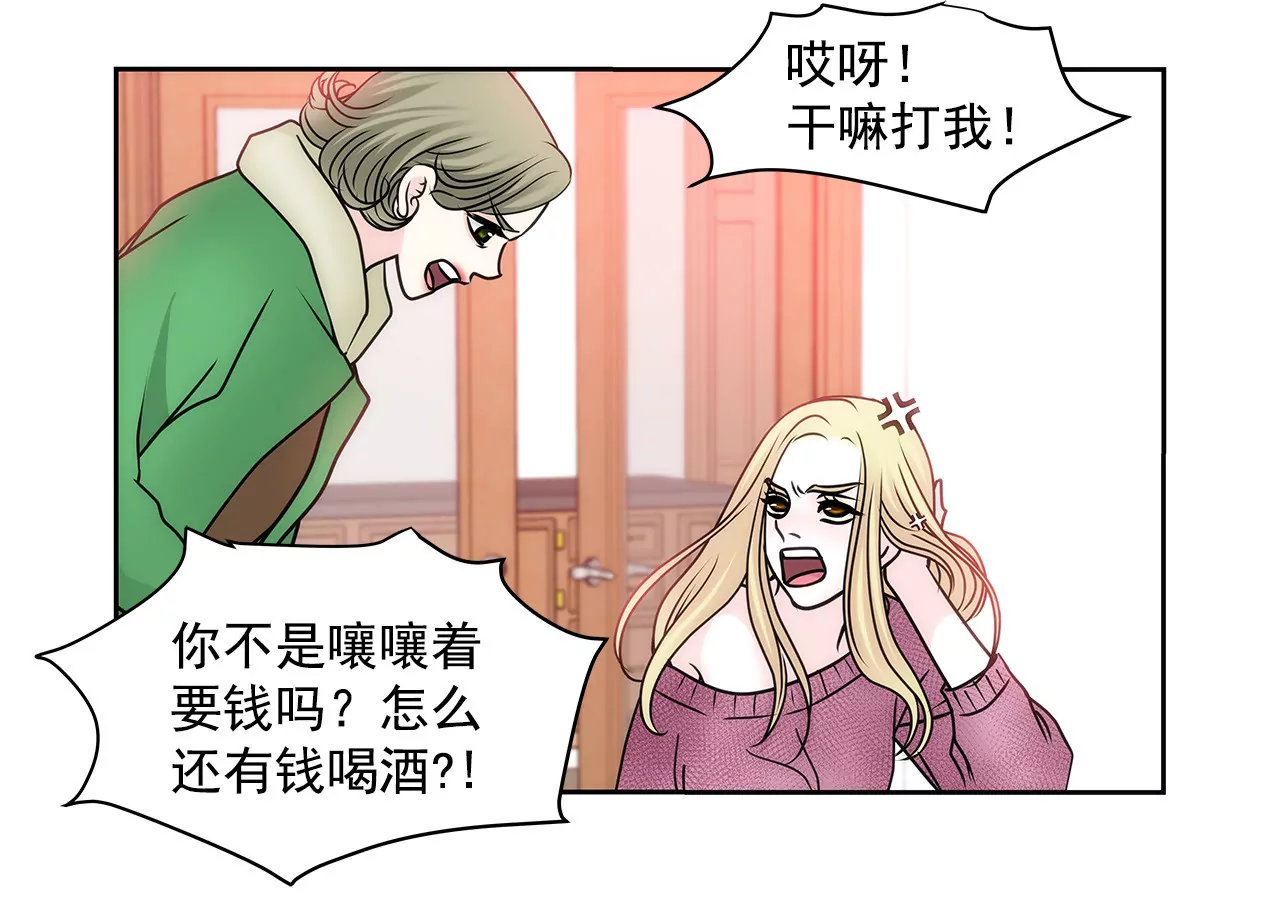 第54话 什么？-第54话