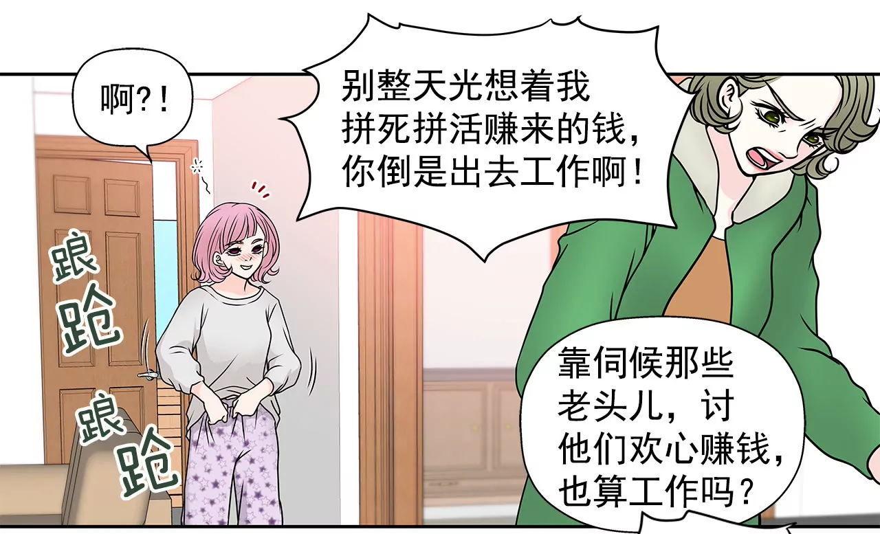 第54话 什么？-第54话