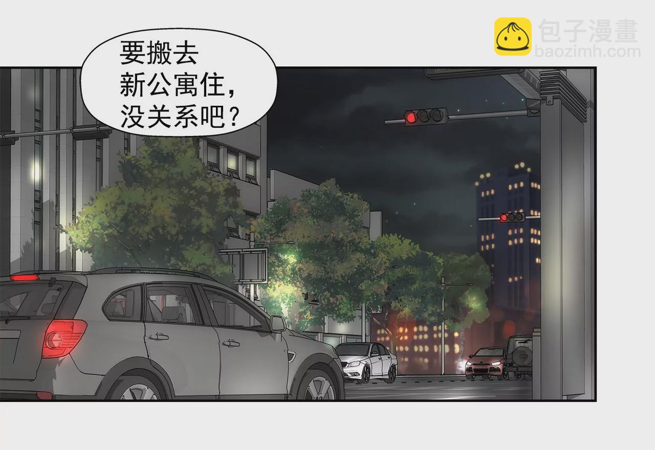 第54话 什么？-第54话