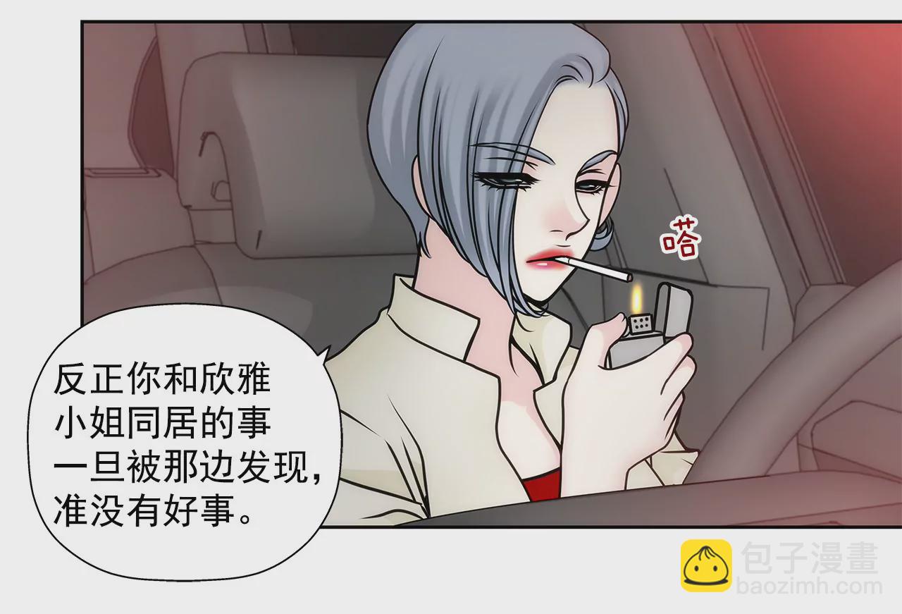 第54话 什么？-第54话
