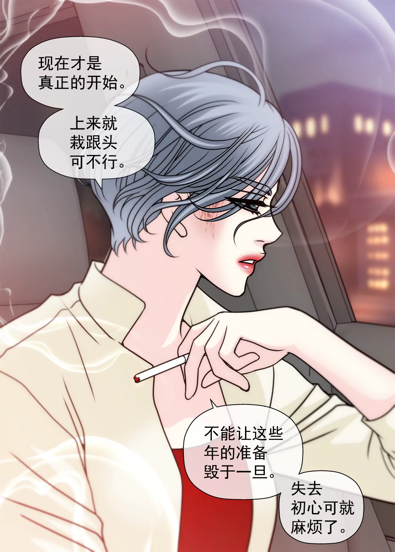 第54话 什么？-第54话