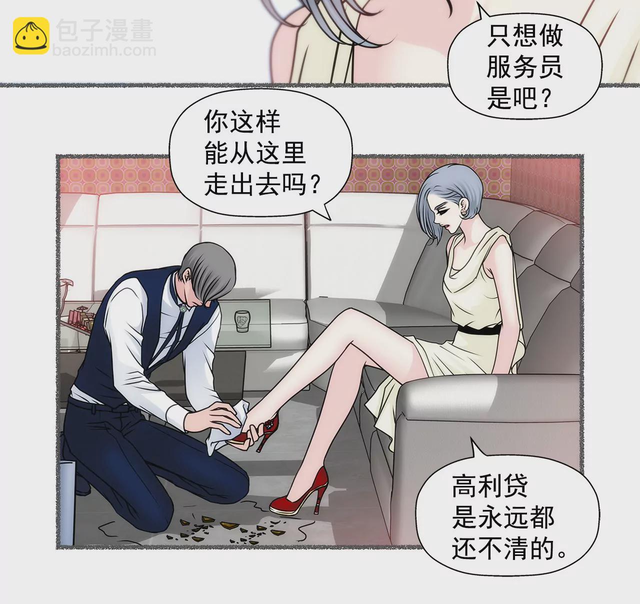 第54话 什么？-第54话