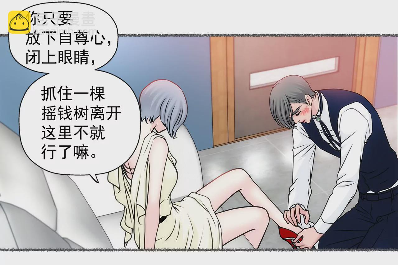 第54话 什么？-第54话