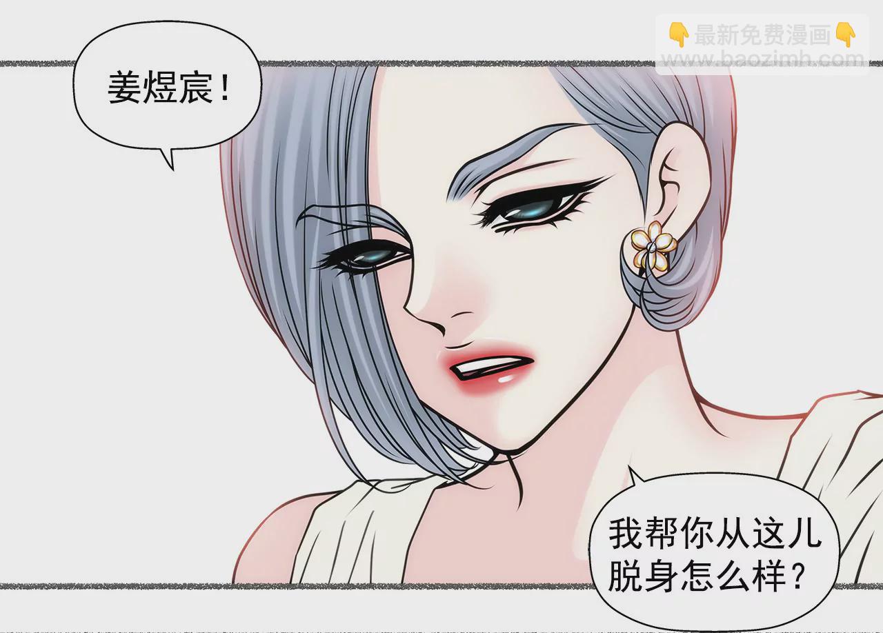 第54话 什么？-第54话