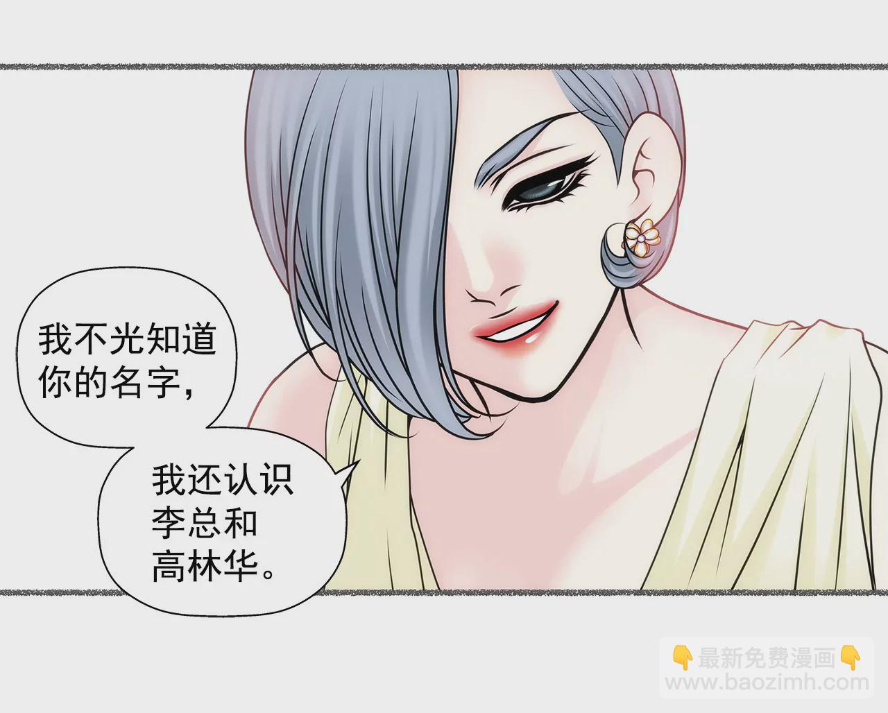 第54话 什么？-第54话
