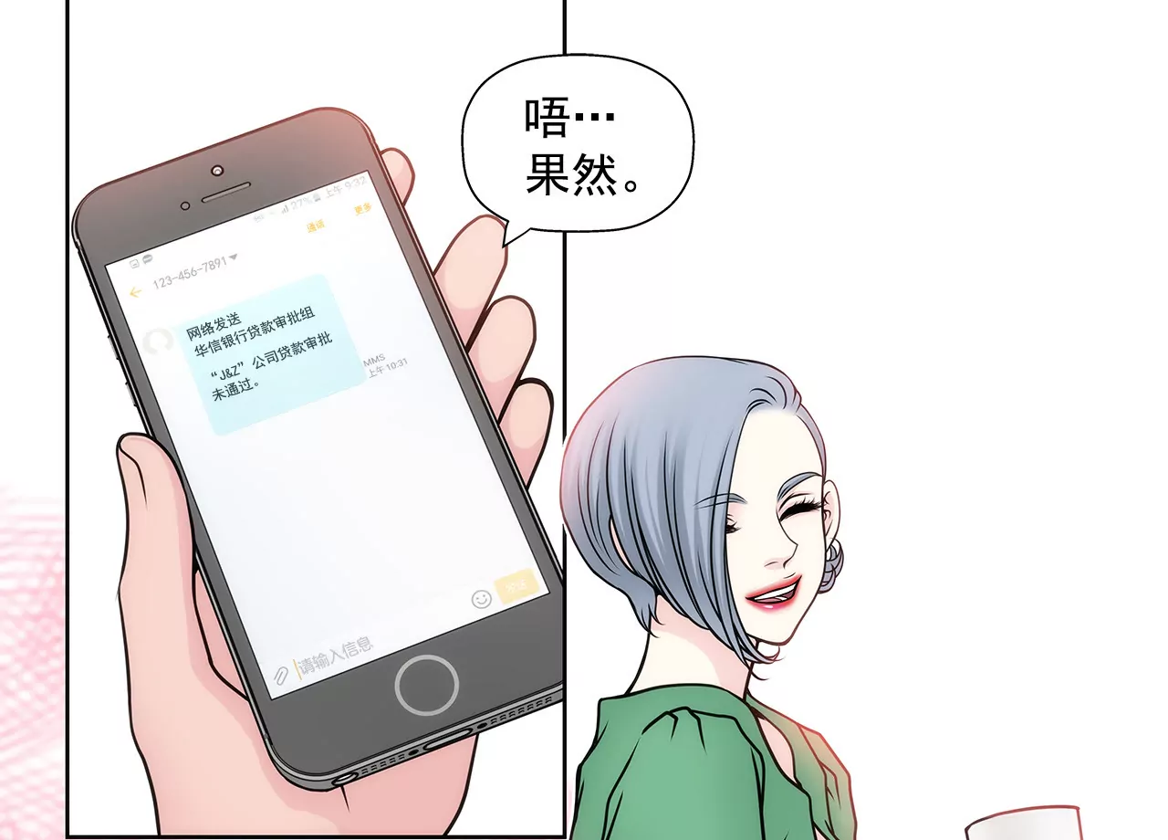 第56话 果然-第56话