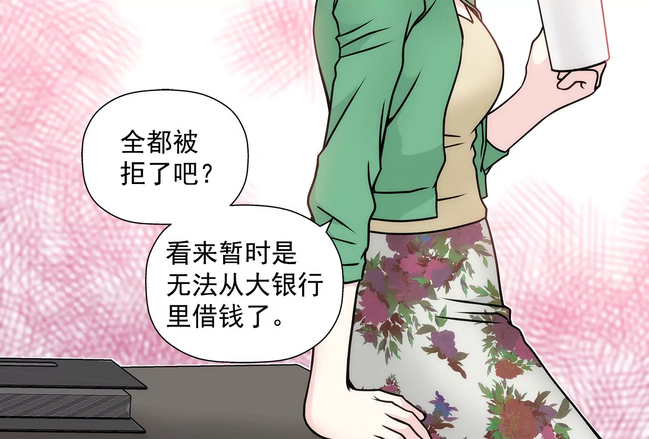 第56话 果然-第56话