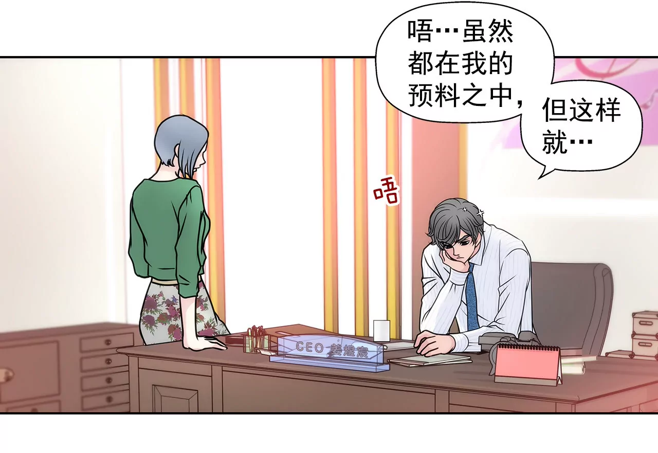 第56话 果然-第56话