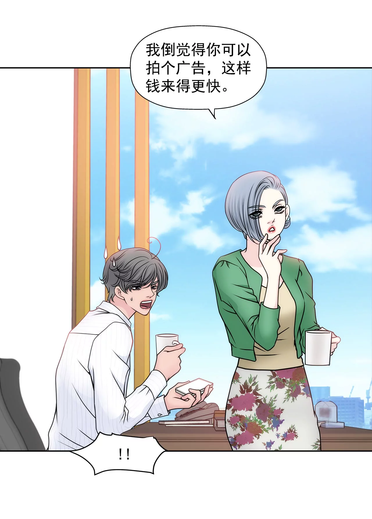 第56话 果然-第56话