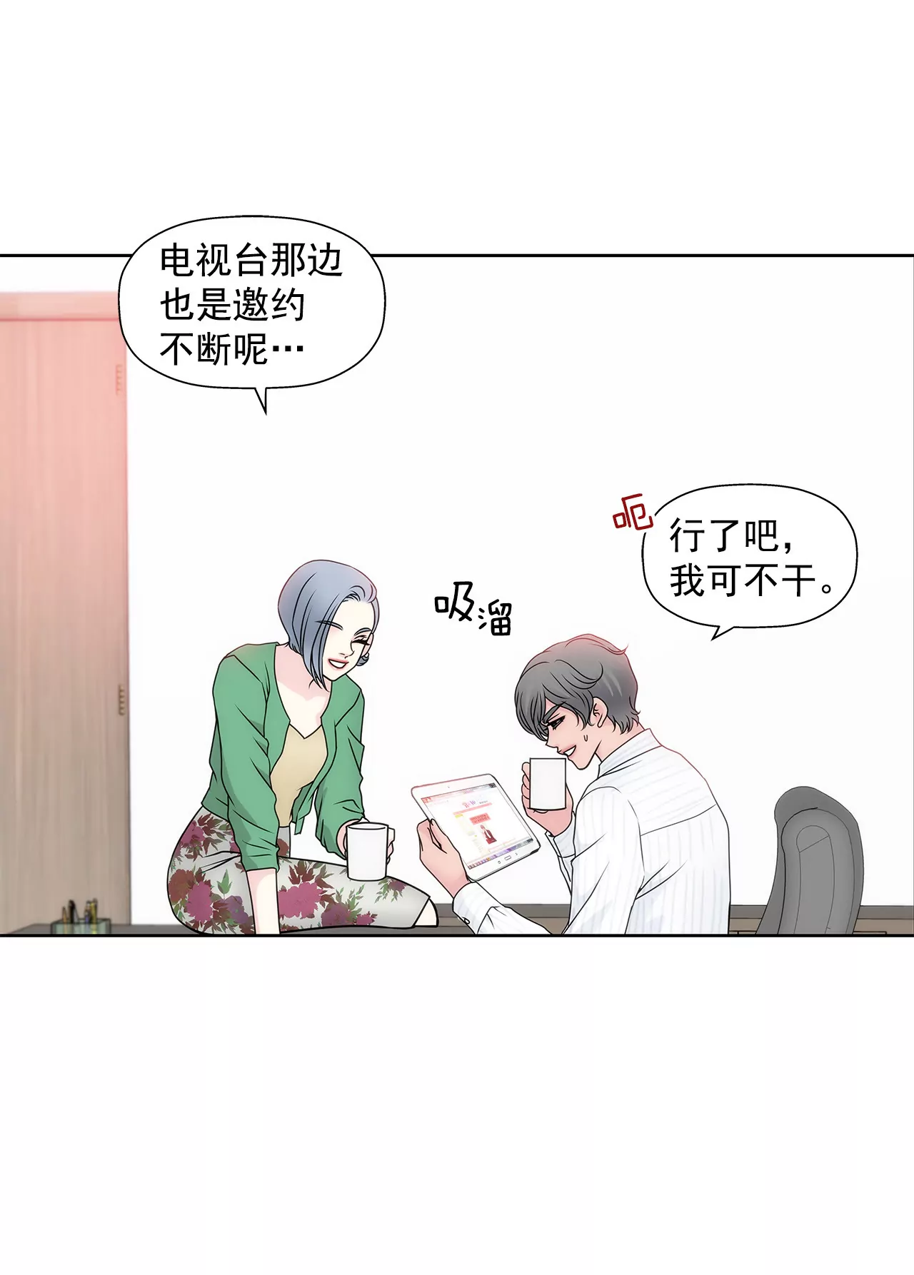 第56话 果然-第56话