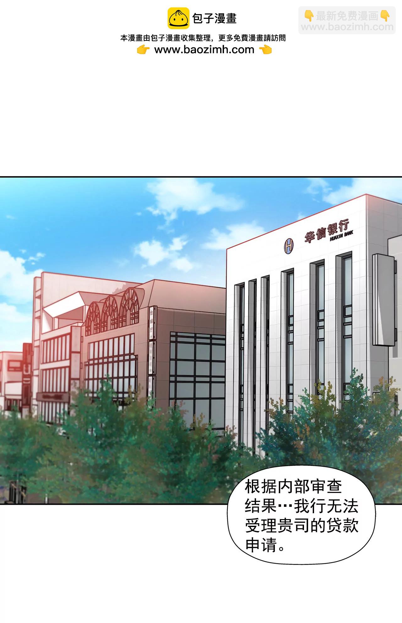 第56话 果然-第56话