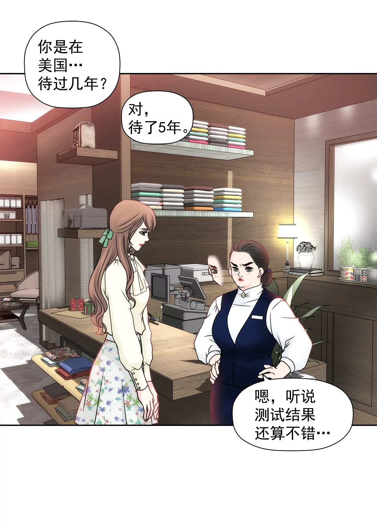 第56话 果然-第56话