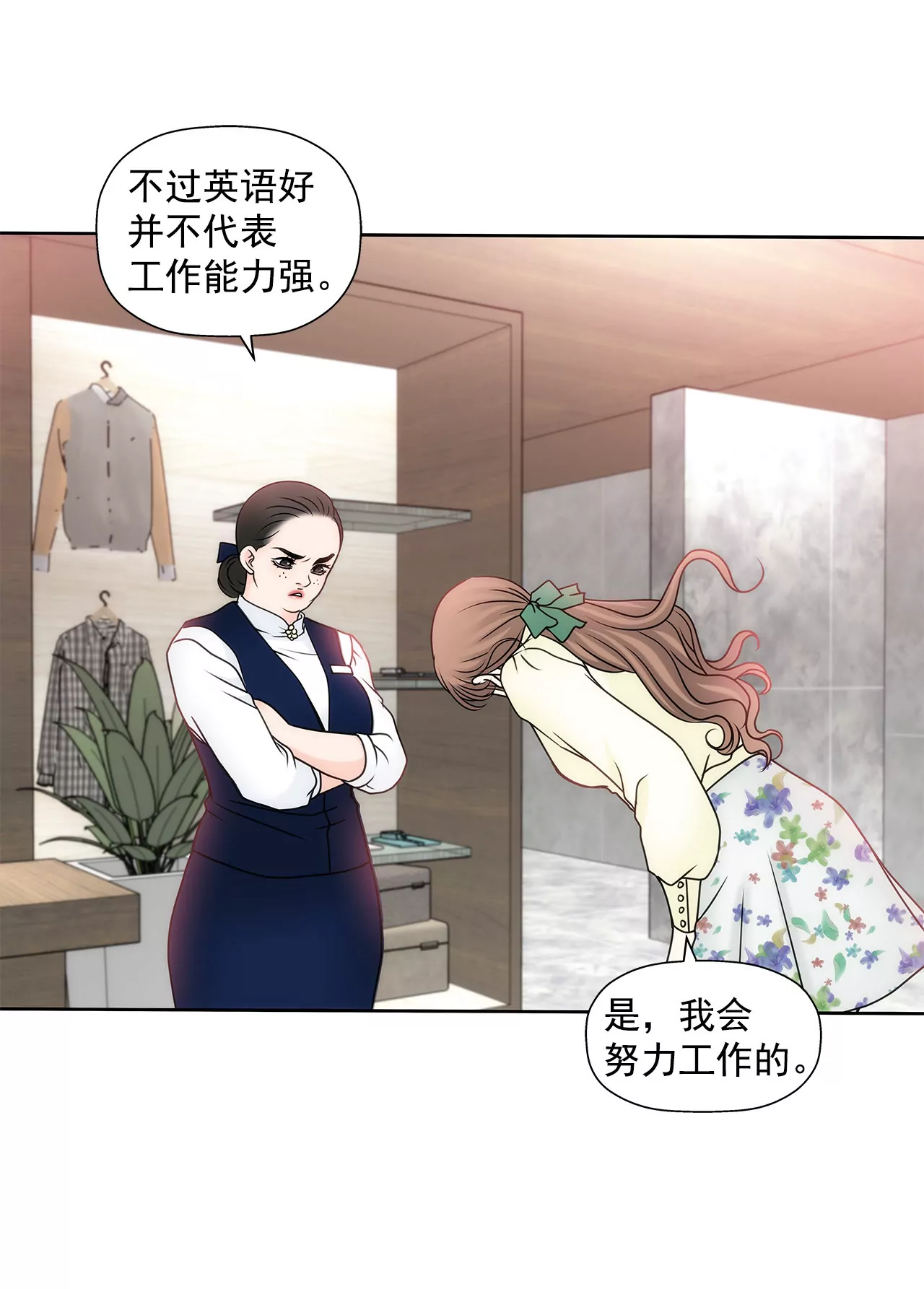 第56话 果然-第56话