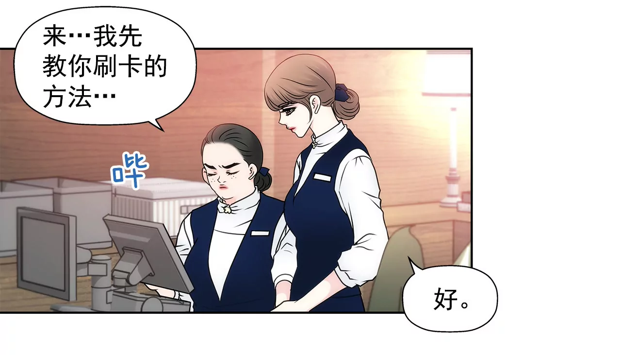 第56话 果然-第56话
