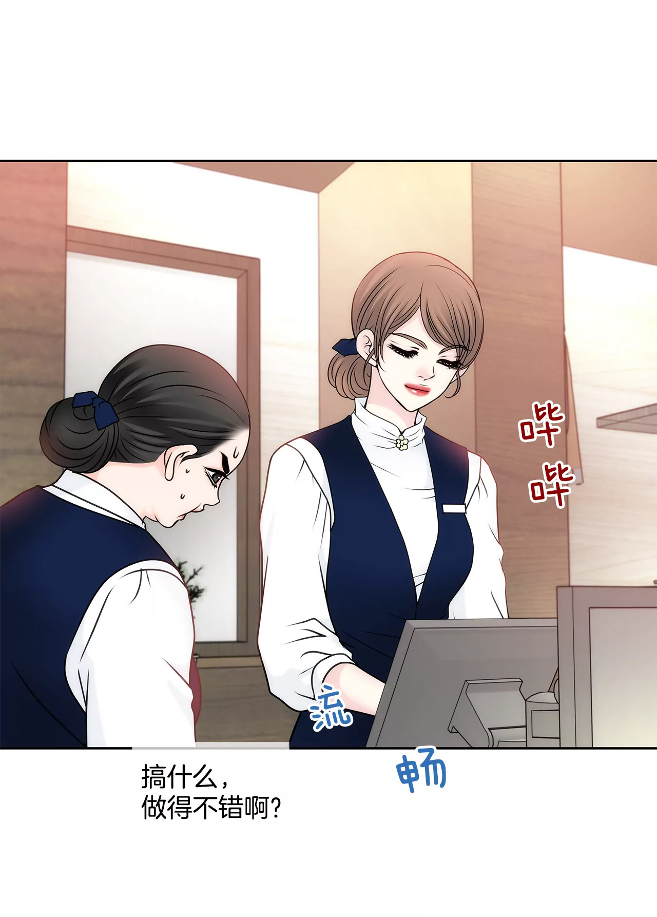 第56话 果然-第56话