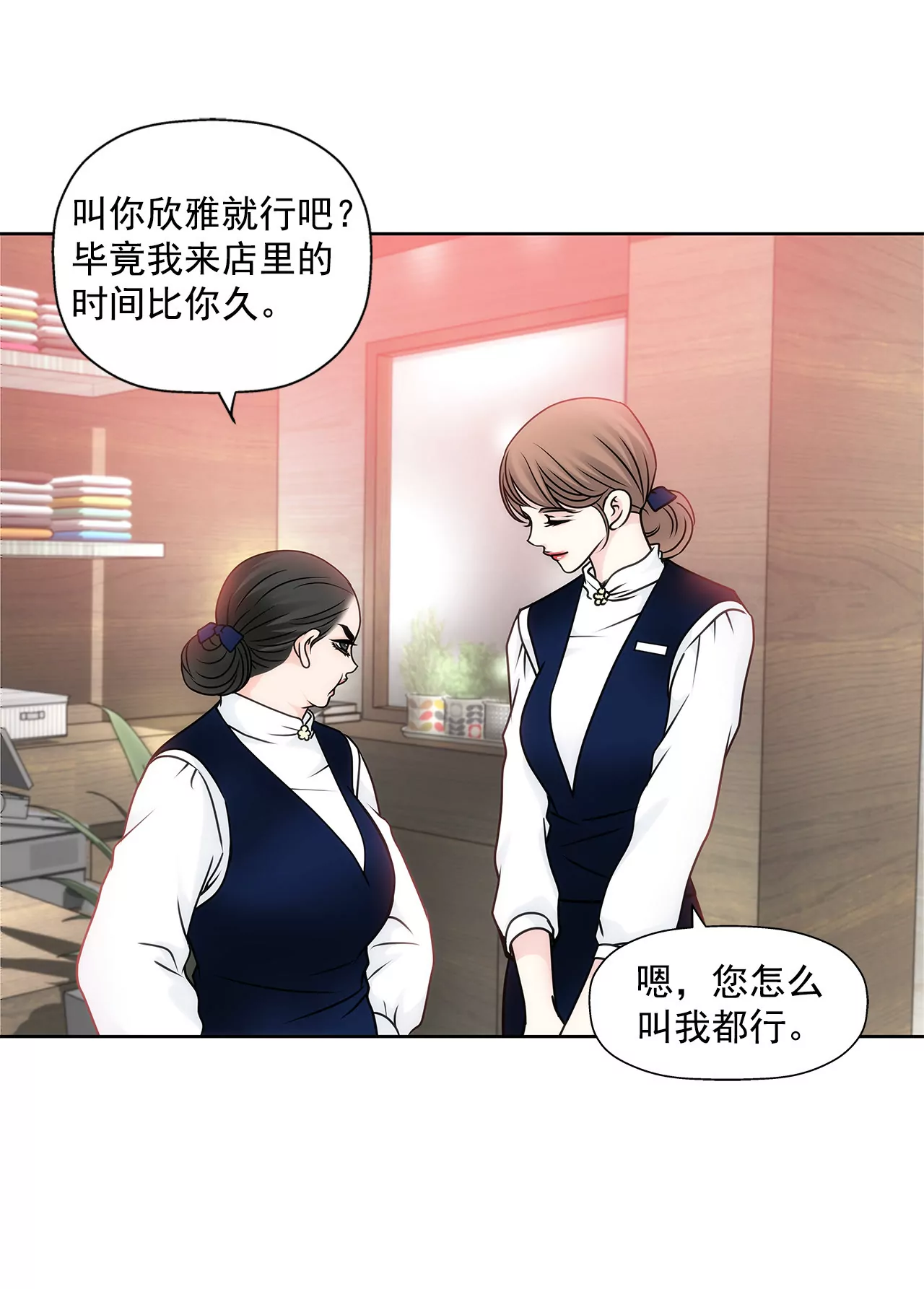 第56话 果然-第56话