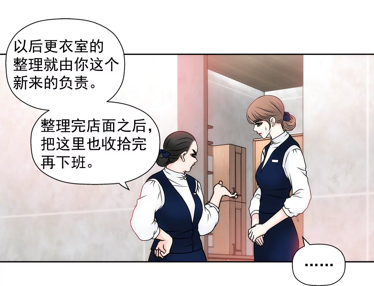 第56话 果然-第56话