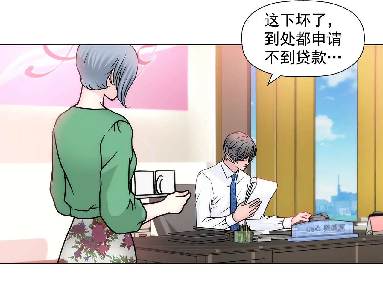 第56话 果然-第56话