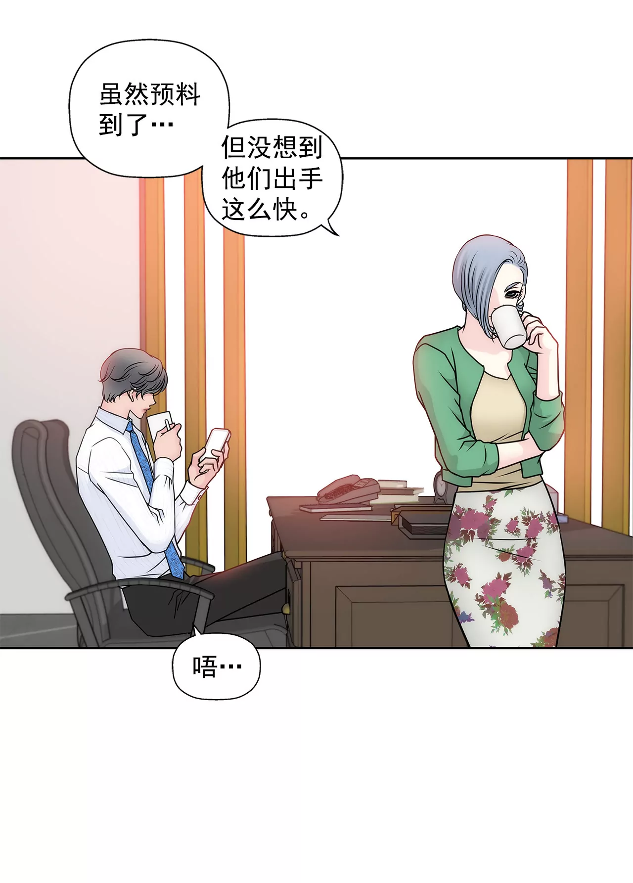 第56话 果然-第56话