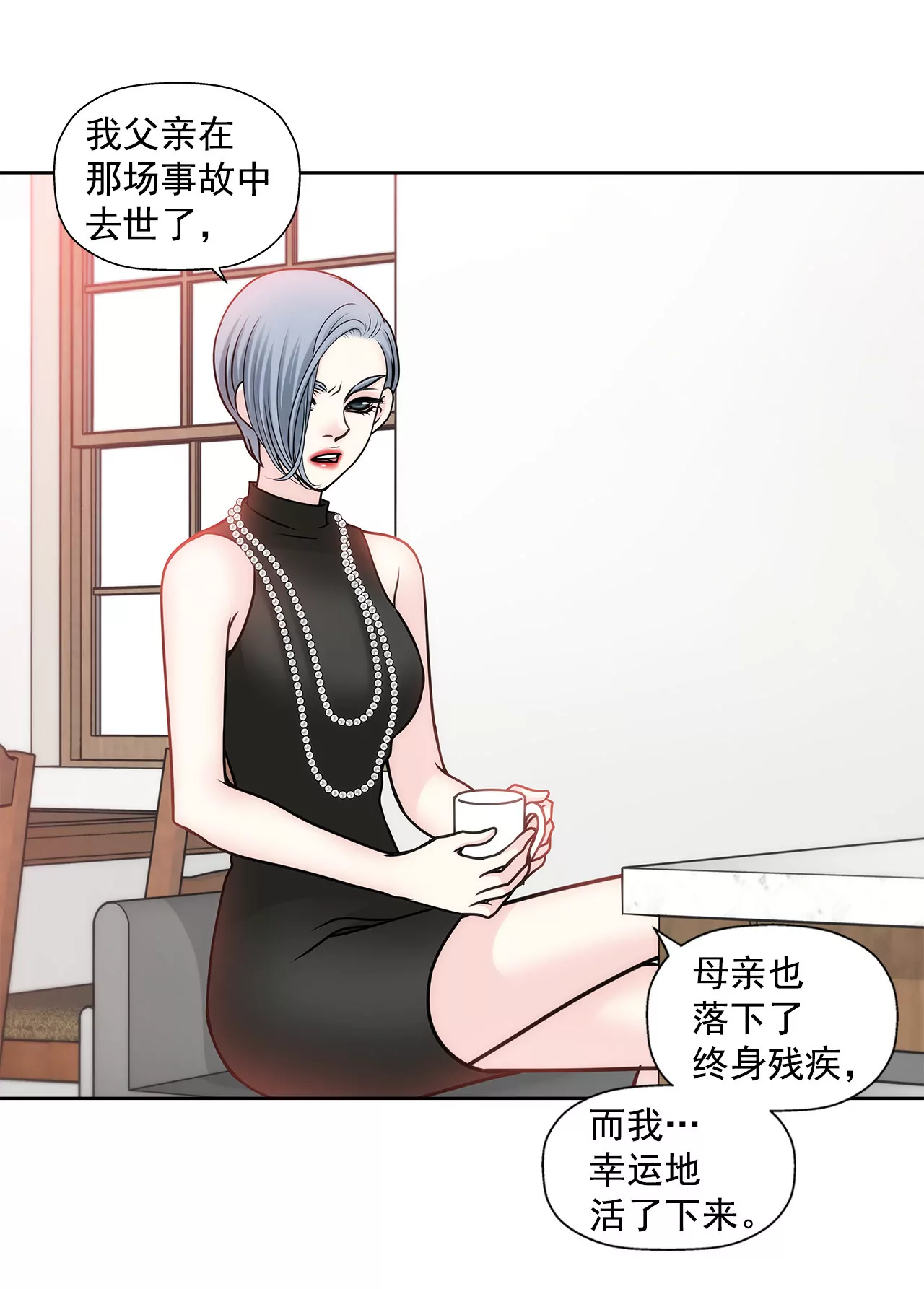 第58话 家族之争-第58话