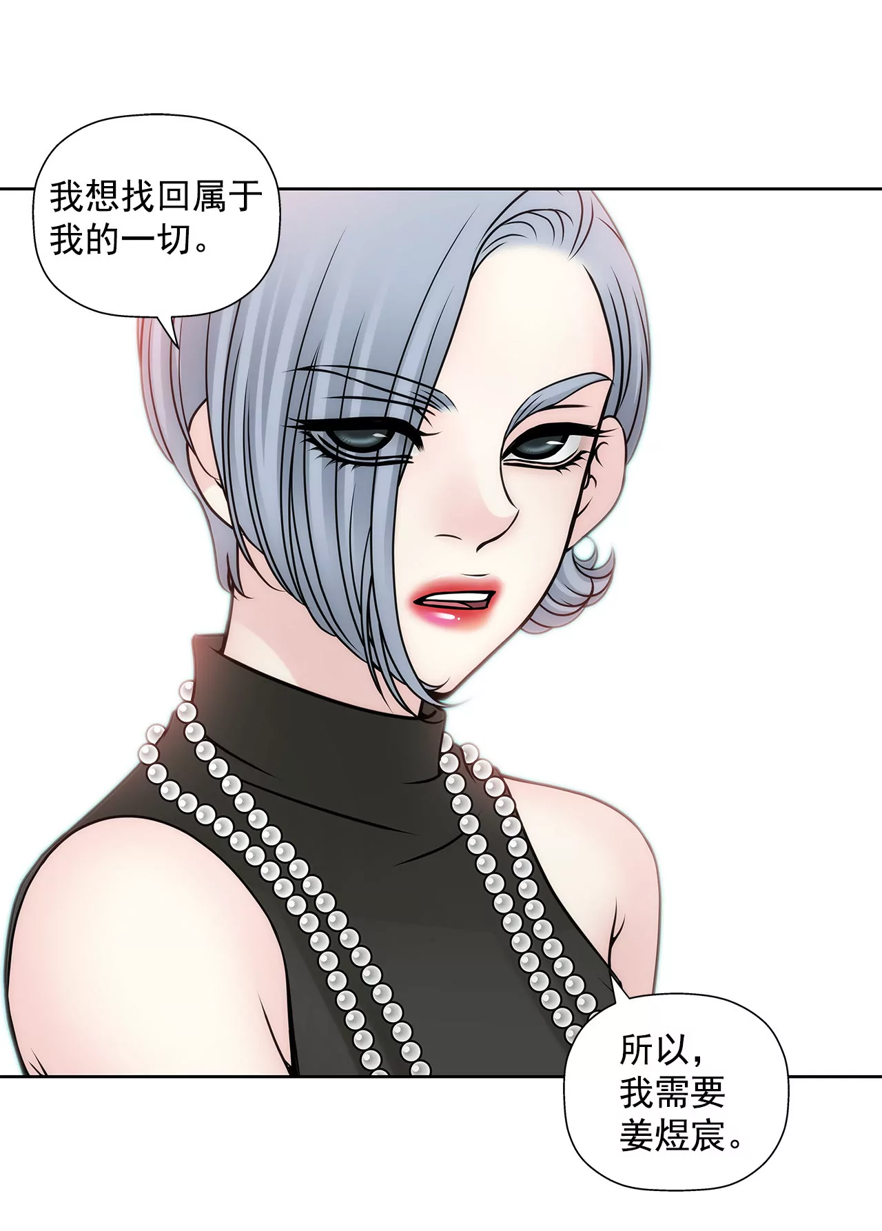 第58话 家族之争-第58话
