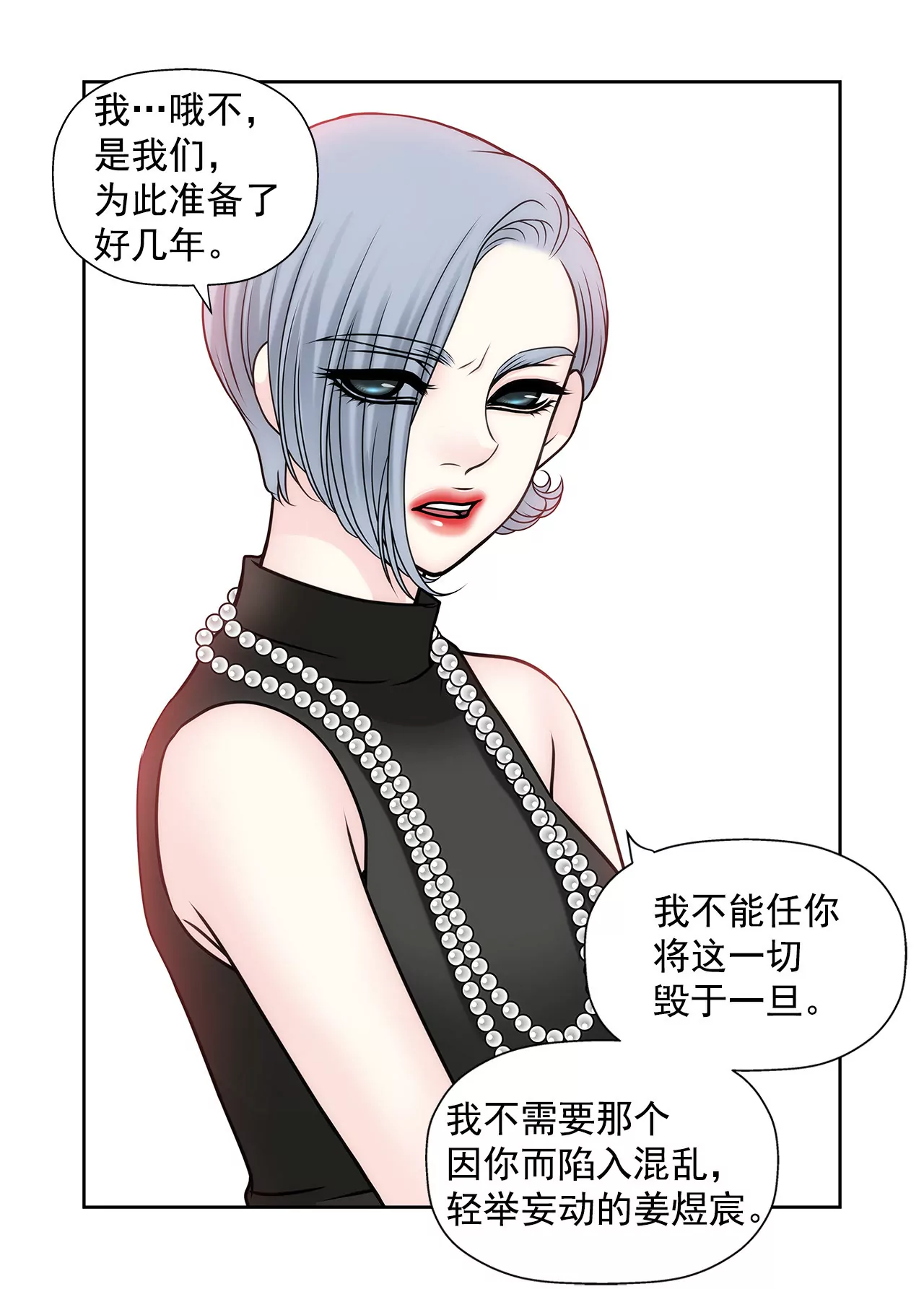 第58话 家族之争-第58话