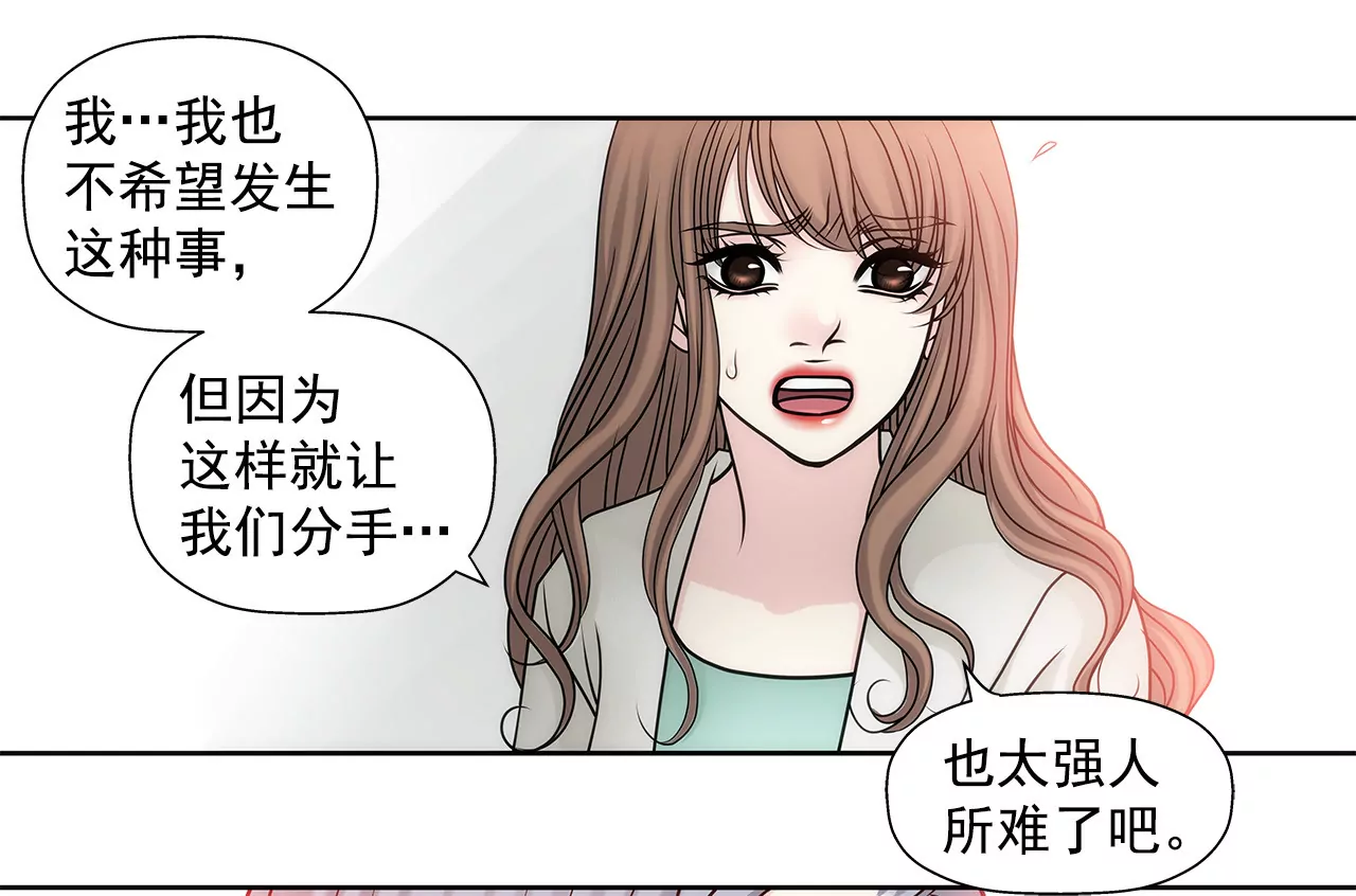 第58话 家族之争-第58话