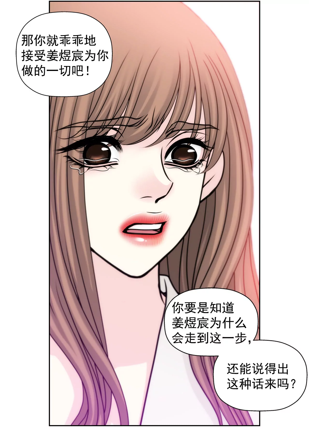 第58话 家族之争-第58话
