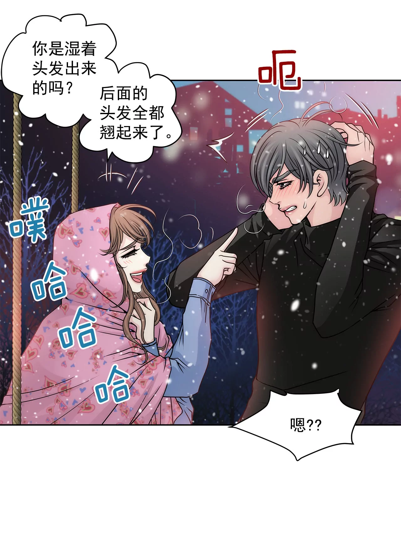 第58话 家族之争-第58话