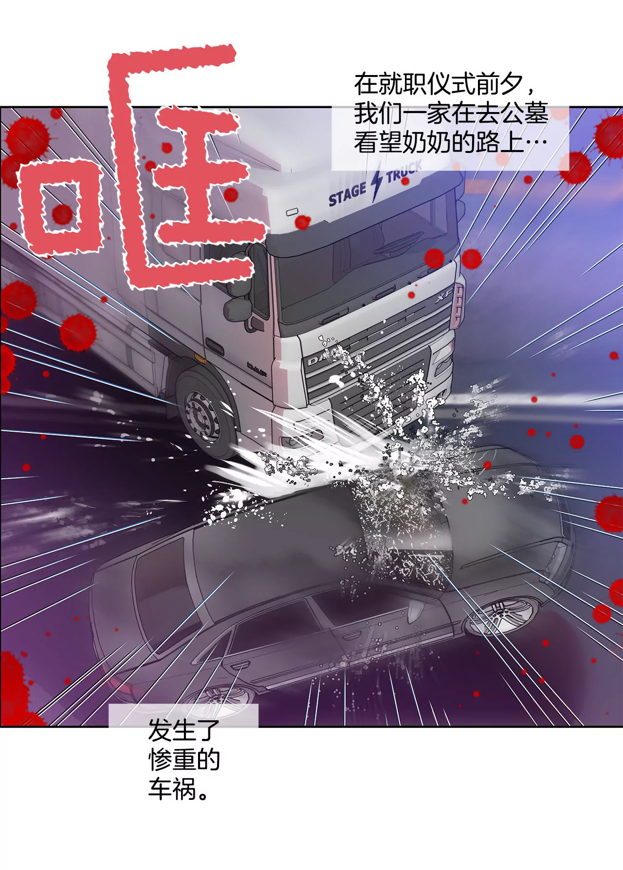 第58话 家族之争-第58话