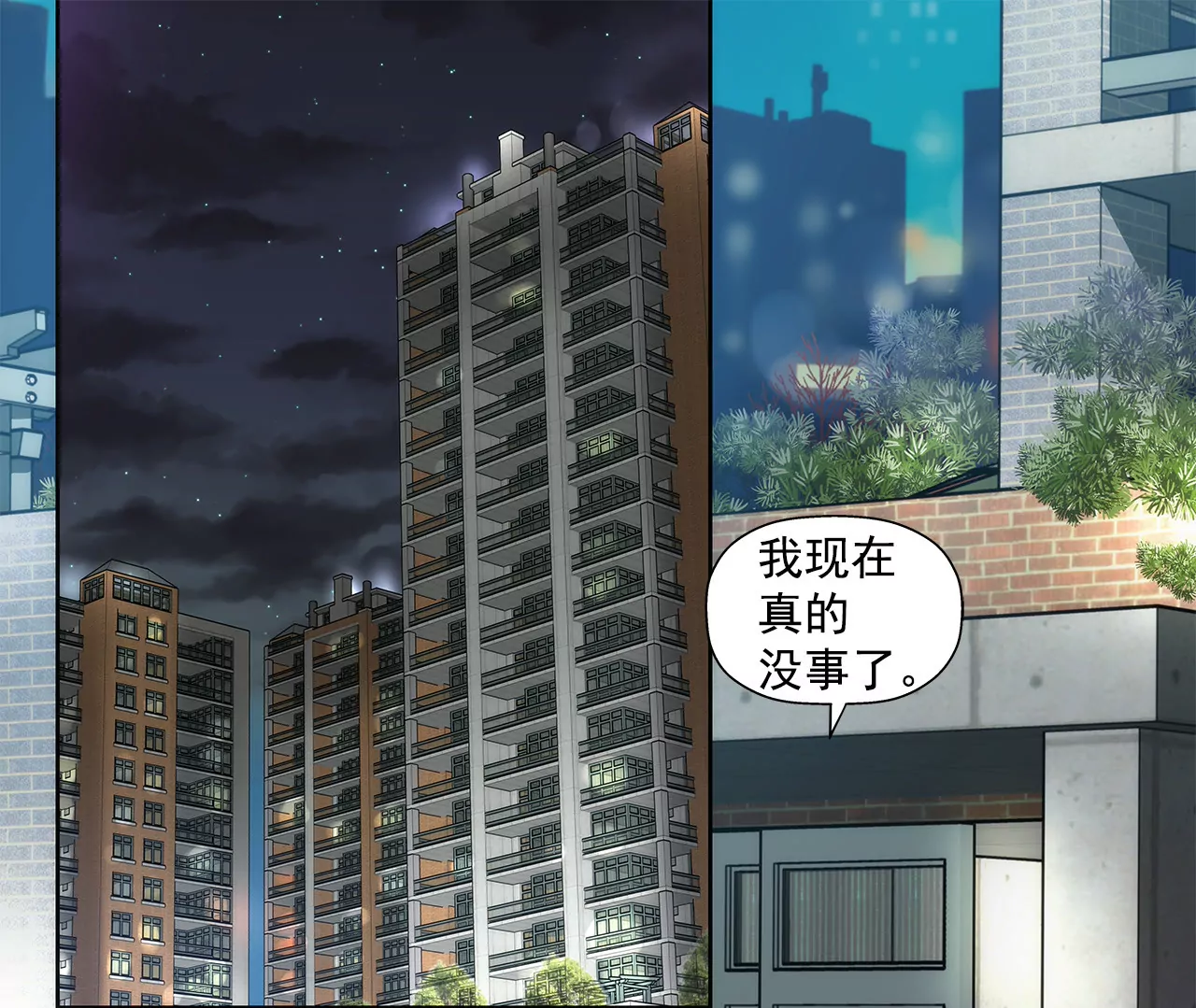 第60话 企业霸凌-第60话