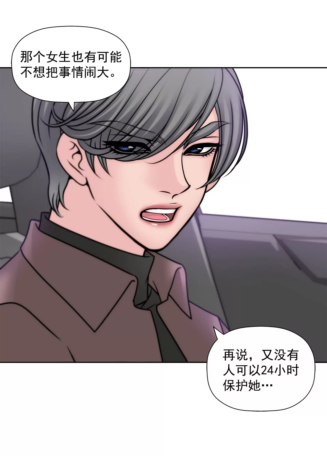 第60话 企业霸凌-第60话