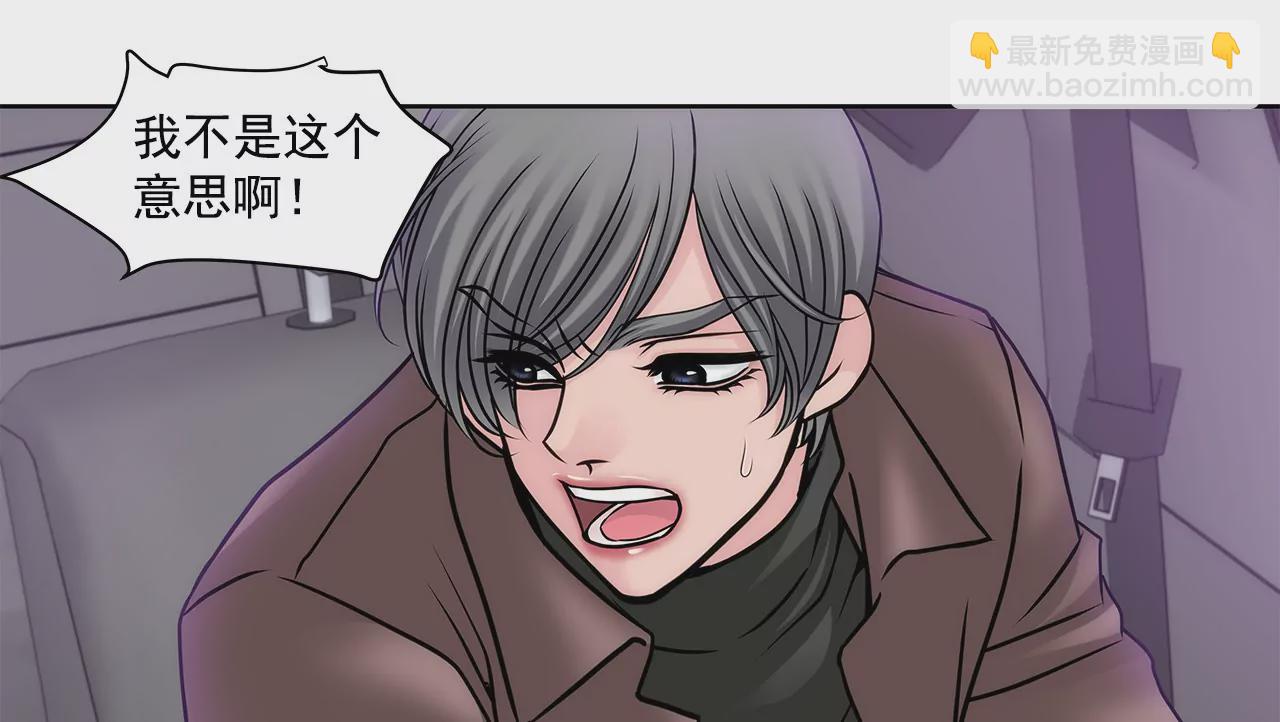 第60话 企业霸凌-第60话