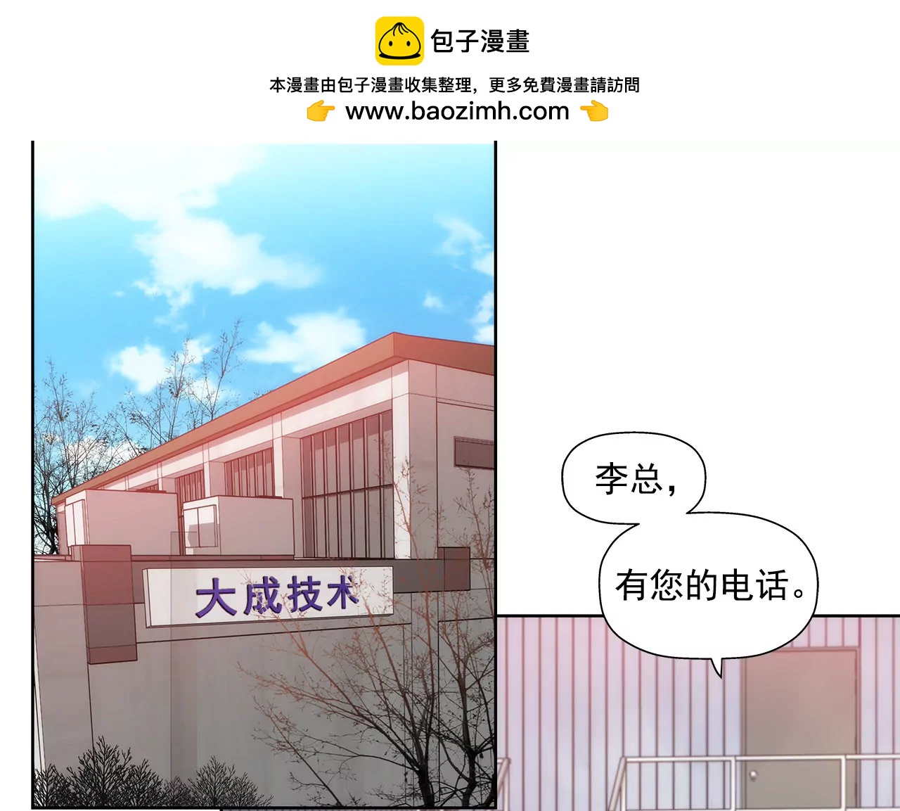 第62话 找茬-第62话