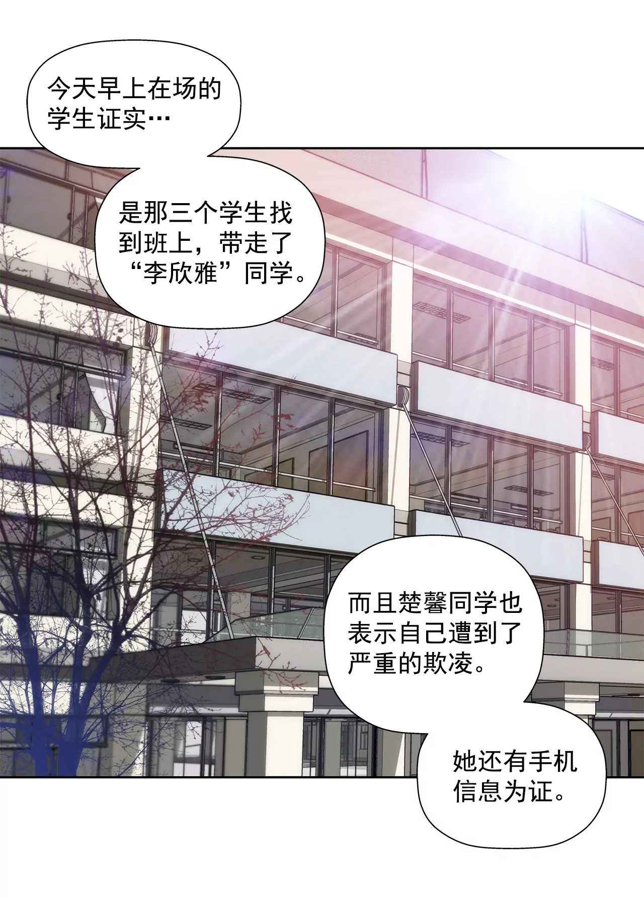 第62话 找茬-第62话