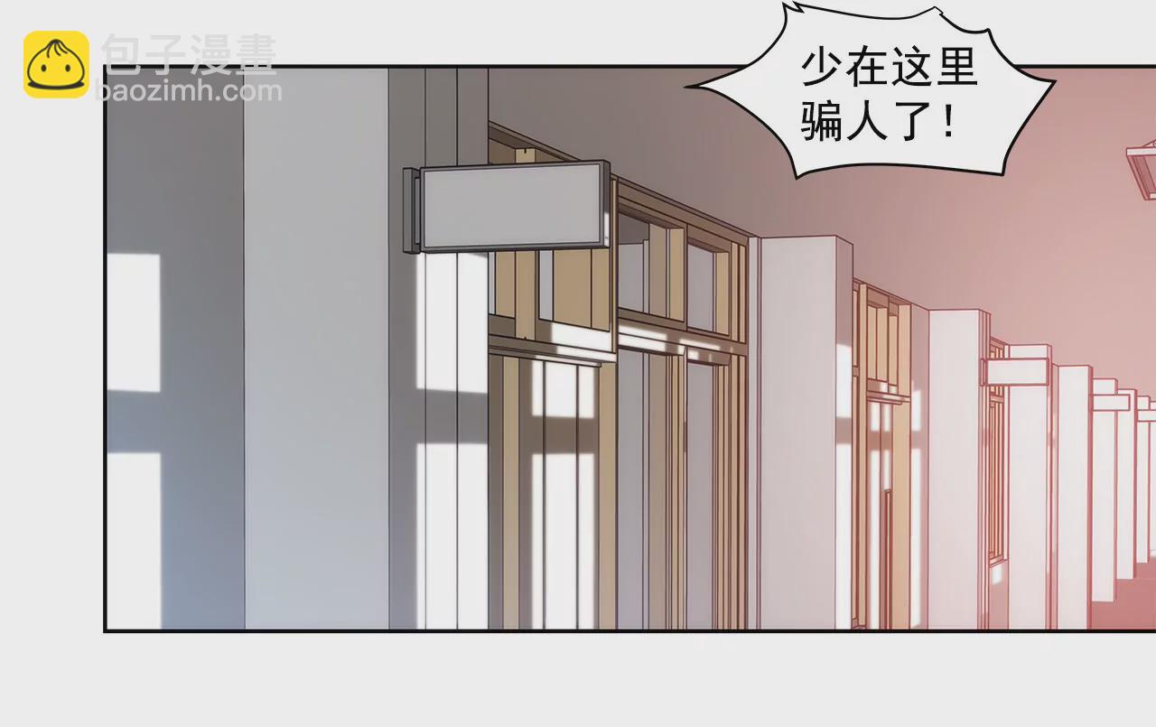 第62话 找茬-第62话