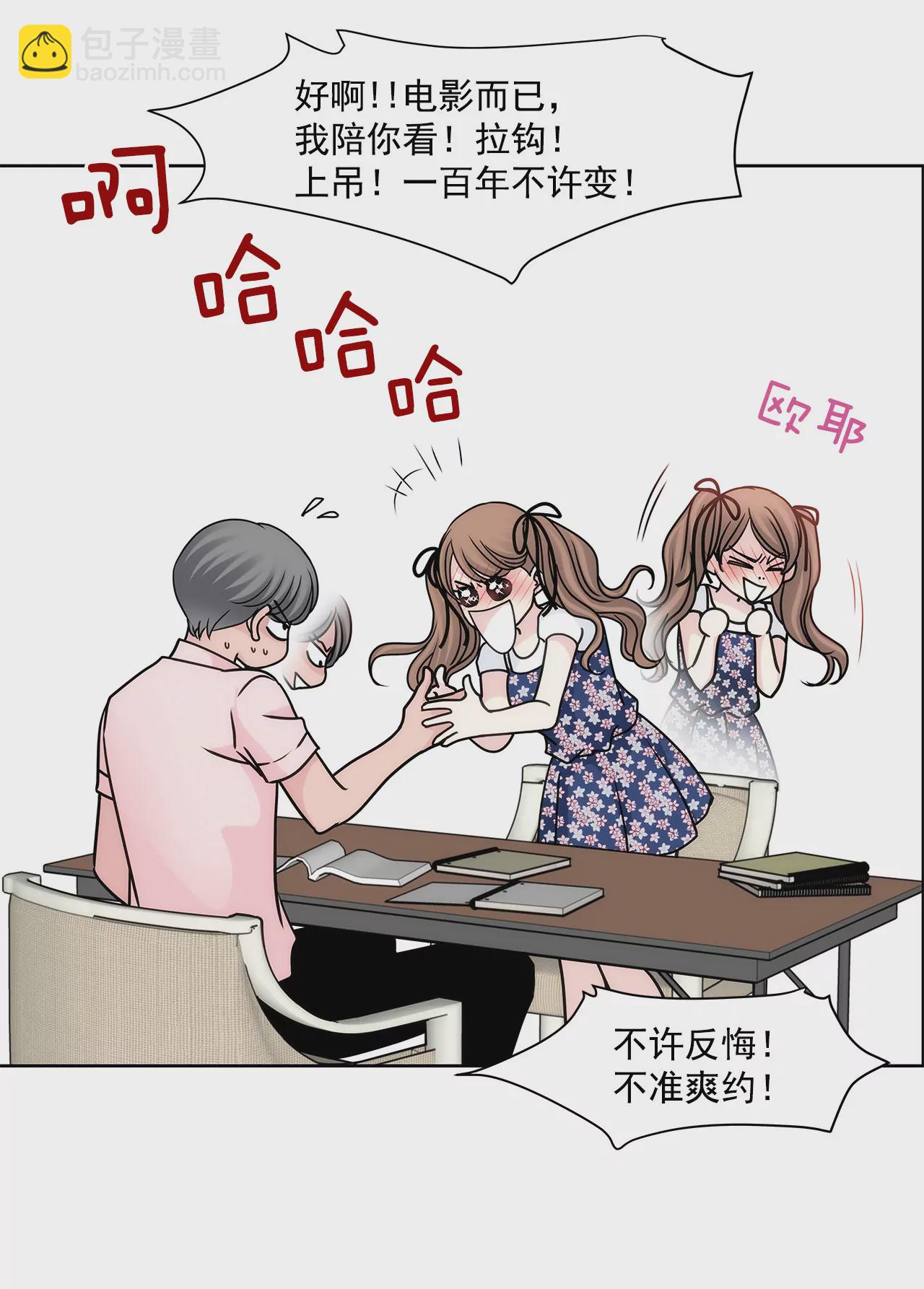 第64话 做得好-第64话