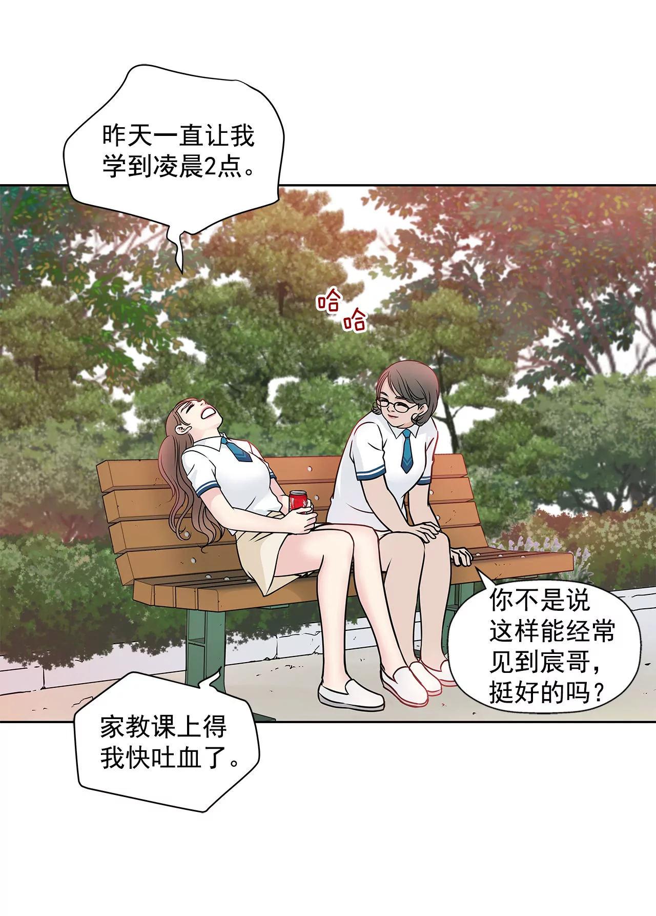 第64话 做得好-第64话