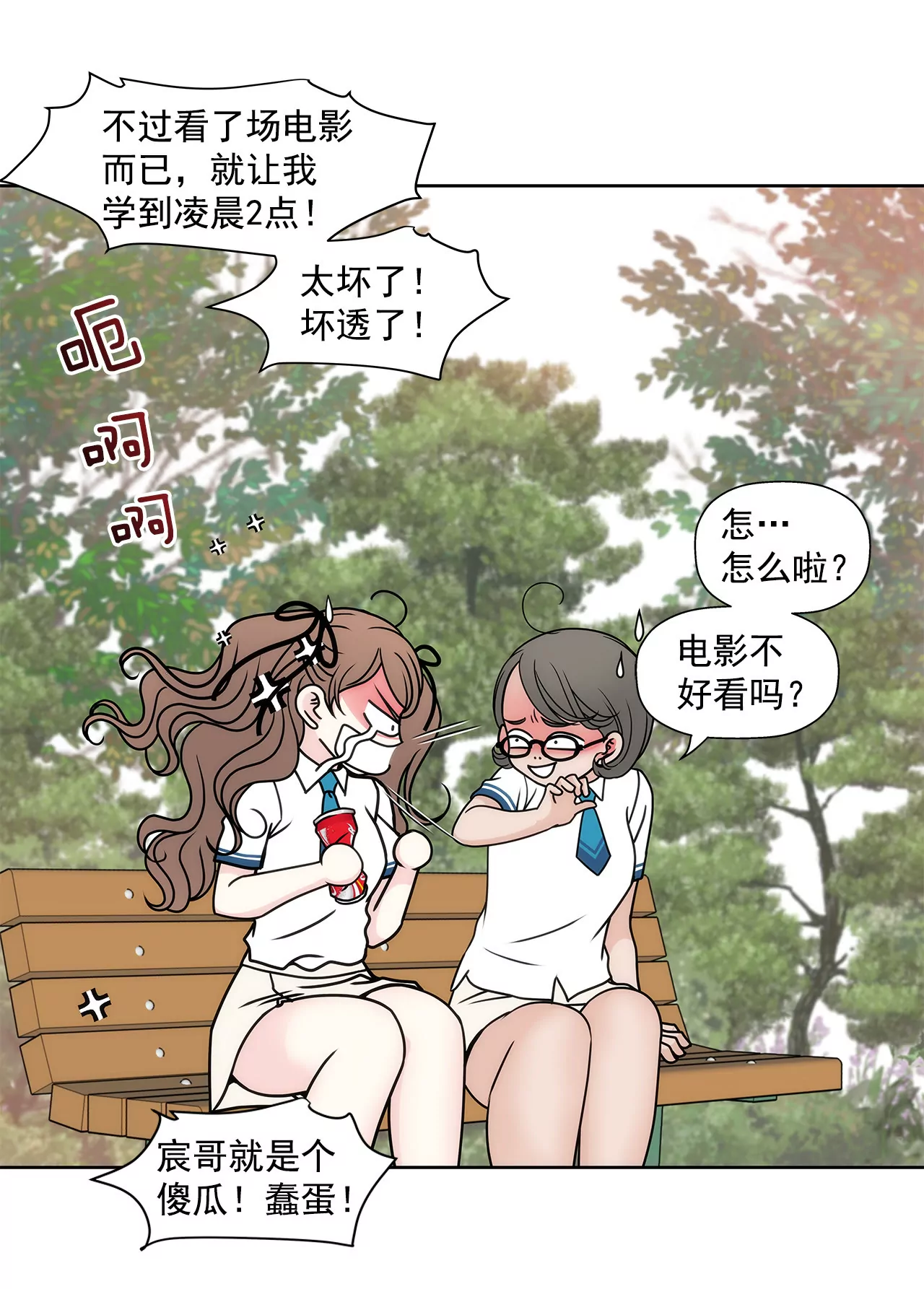 第64话 做得好-第64话