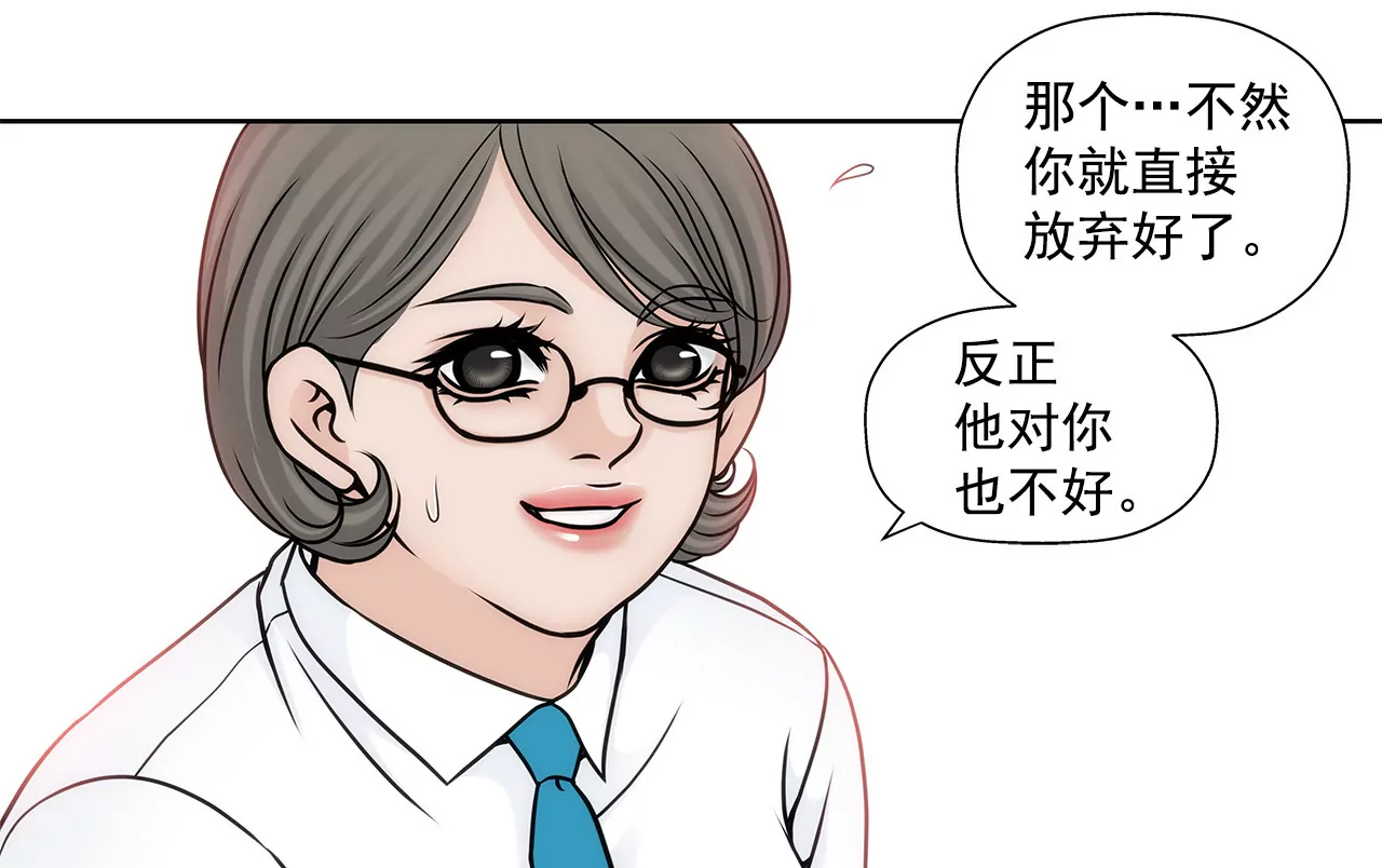 第64话 做得好-第64话