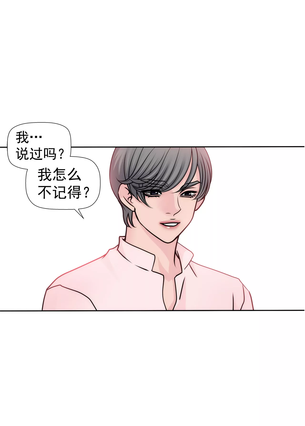 第64话 做得好-第64话