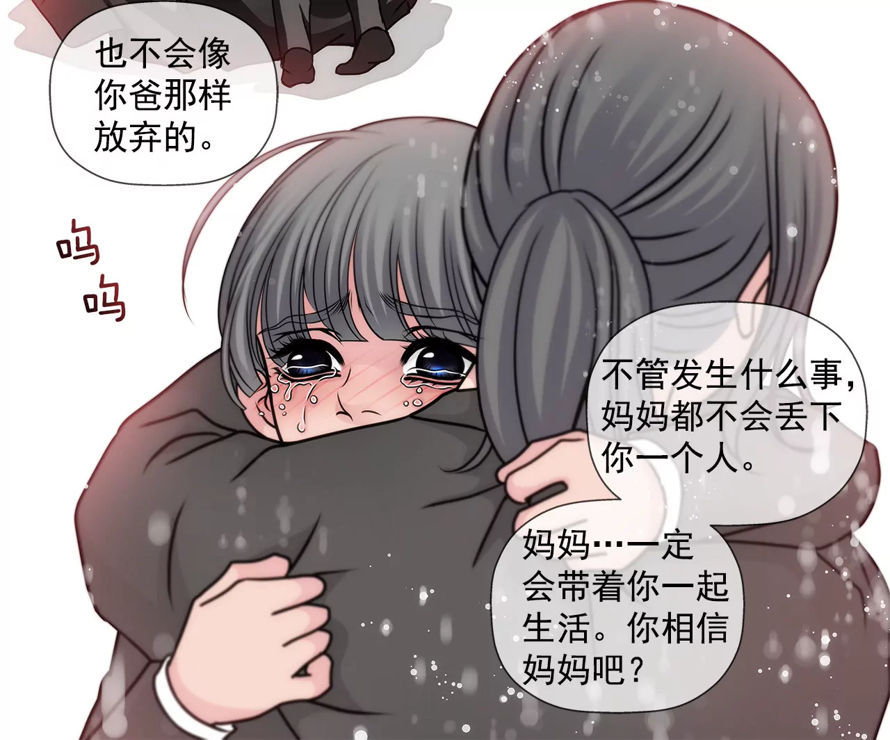 第66话 忐忑-第66话