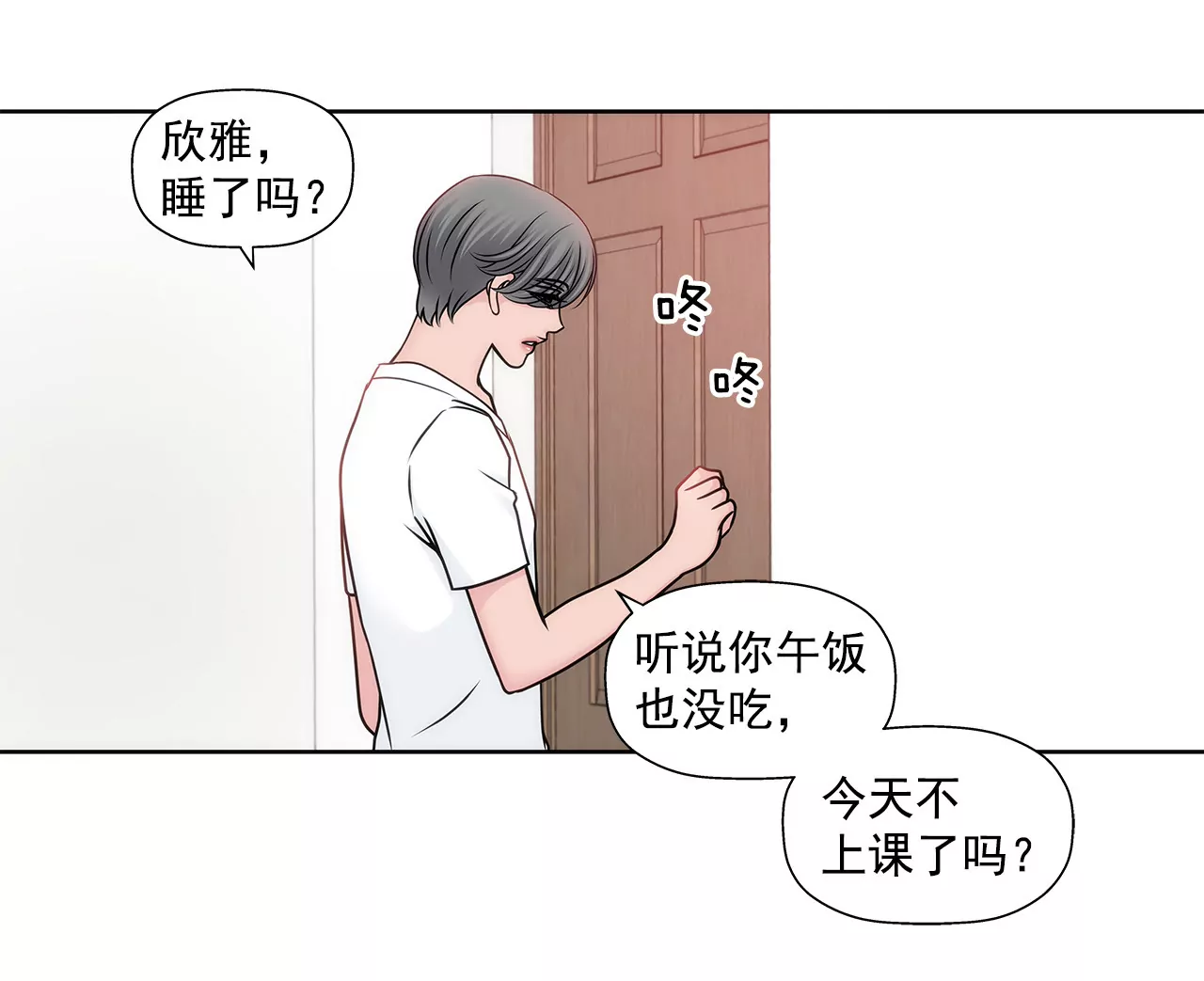 第66话 忐忑-第66话