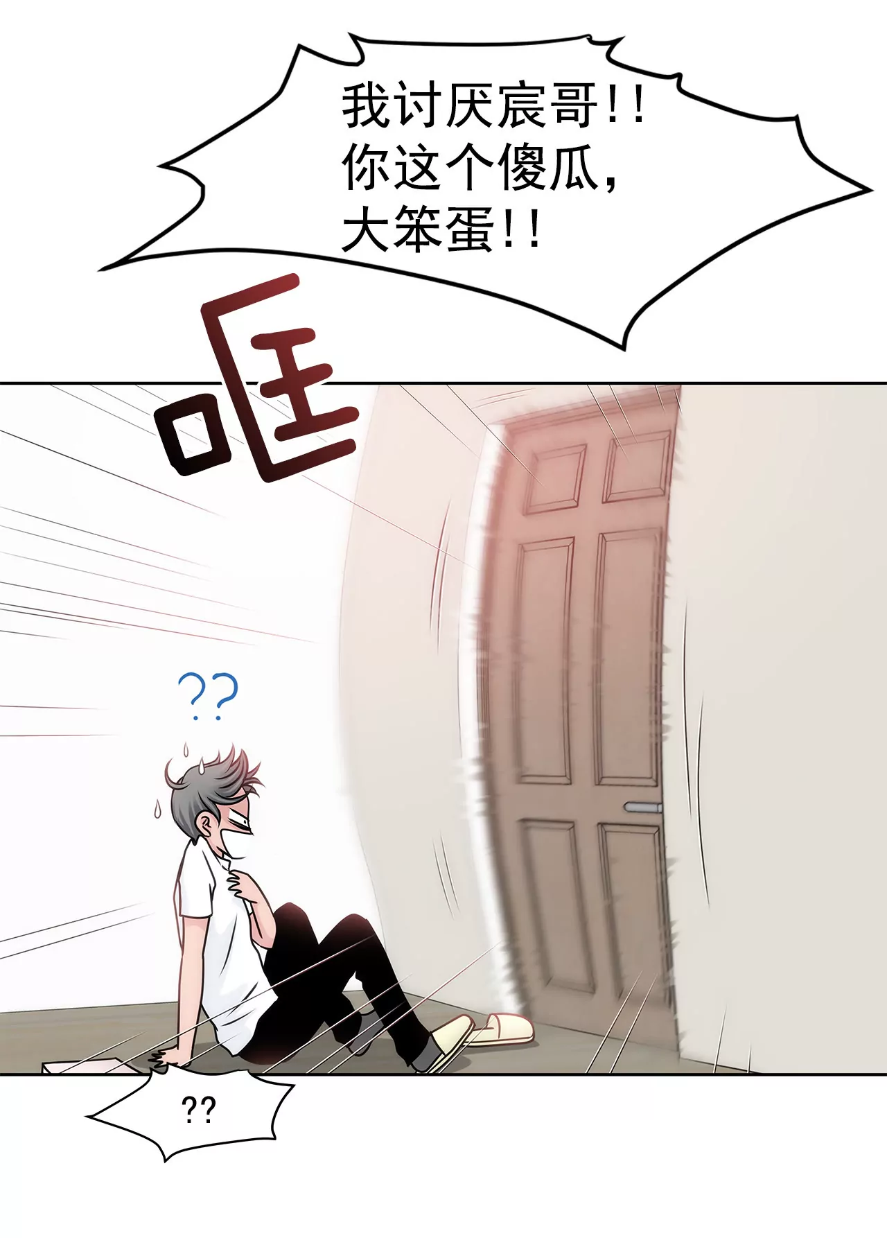 第66话 忐忑-第66话